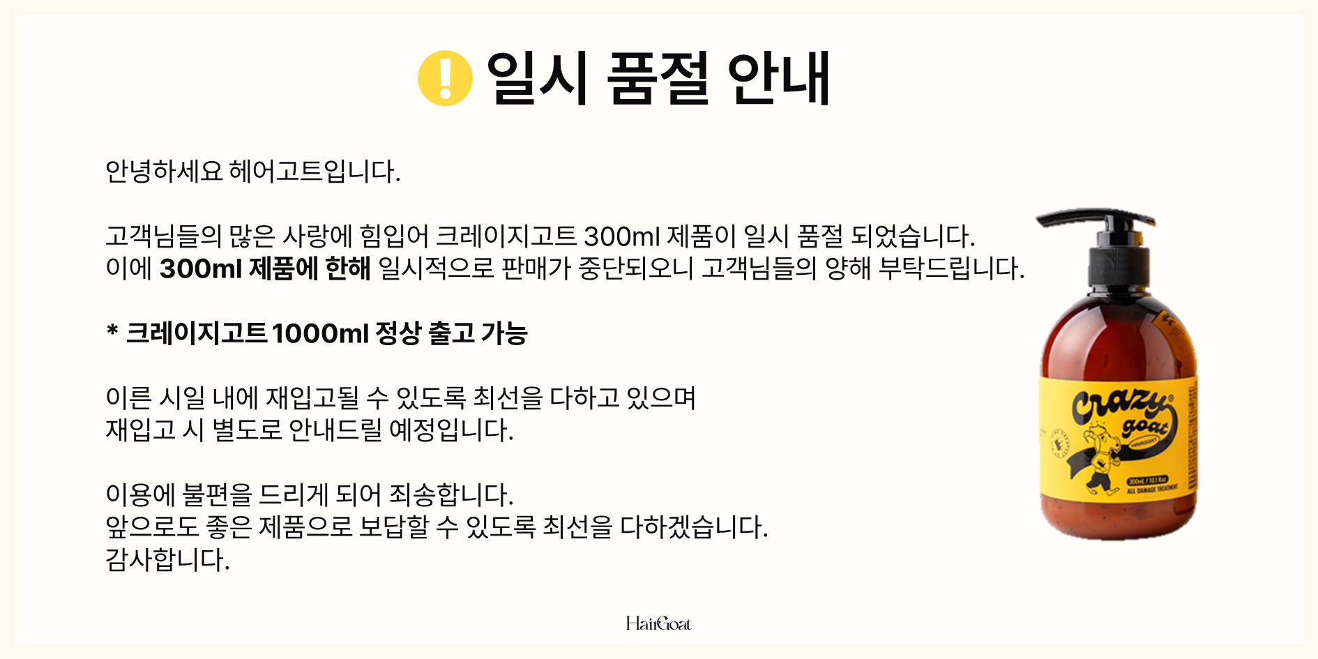 [Only 헤어디자이너] 300ml 대량구매