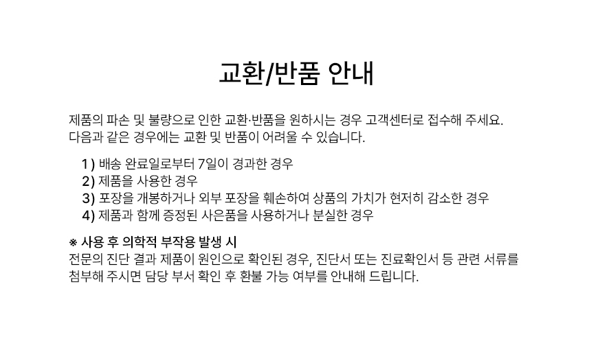[크레이지고트] 단백질 고지속성 트리트먼트 1000ml