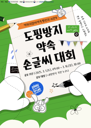 웹포스터