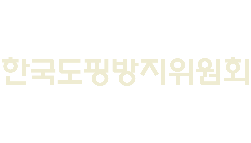 한국도핑
