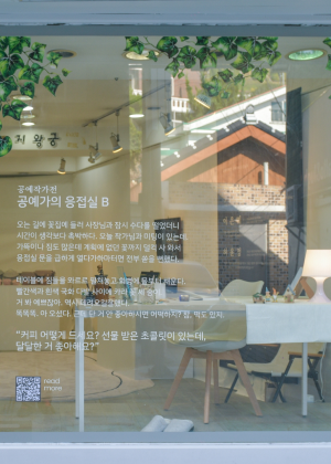 통영공예페어공예가의응접실