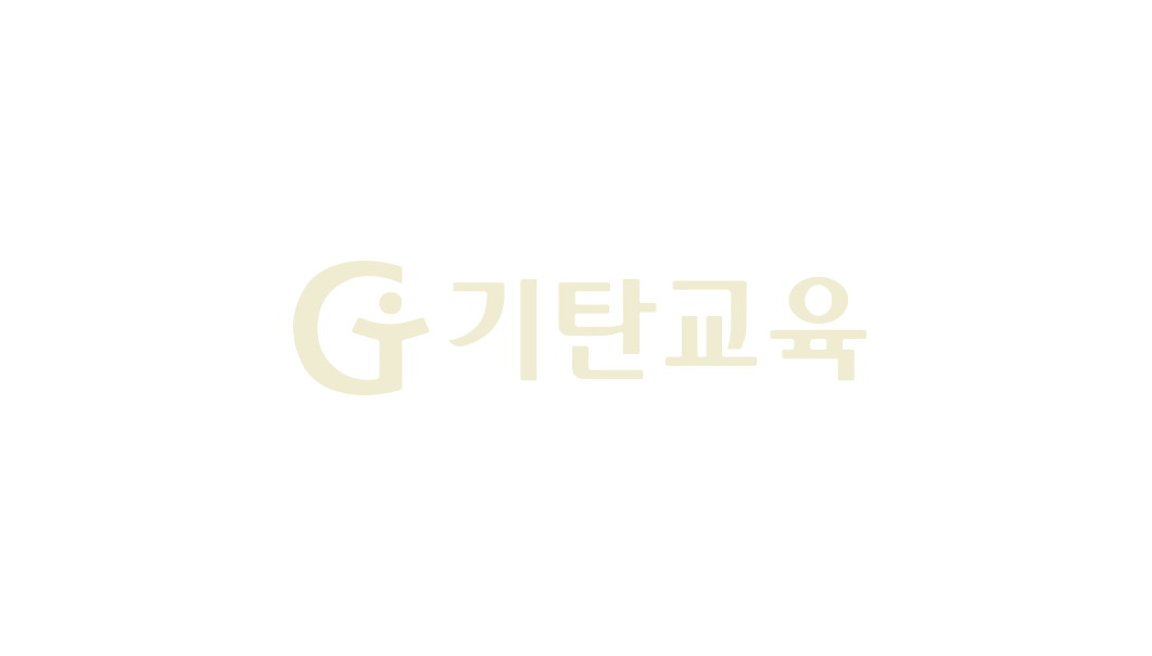 기탄