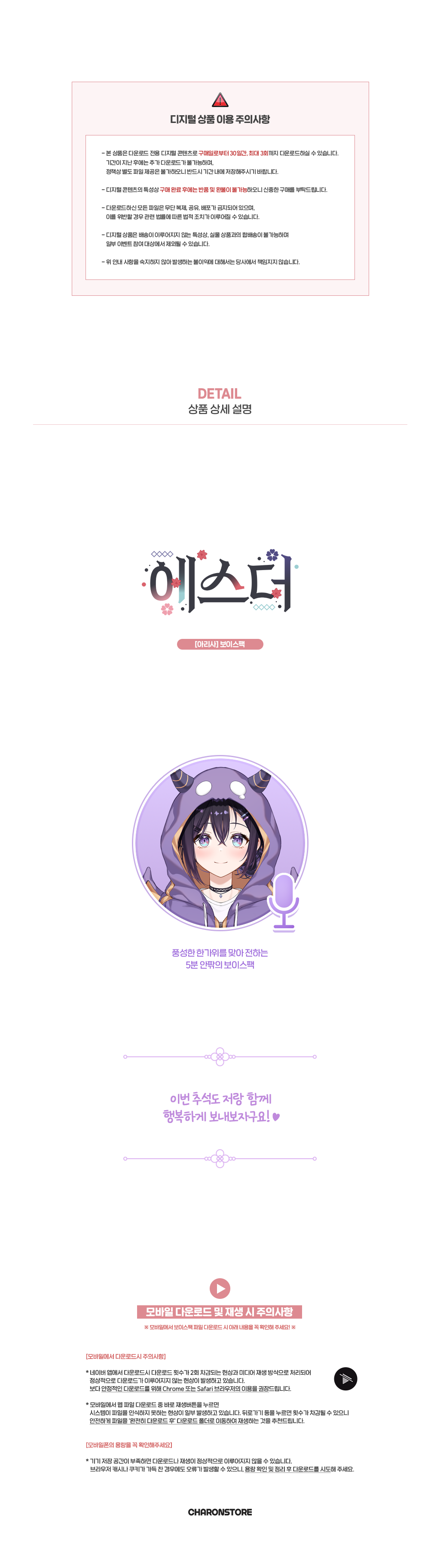 아리사 컨셉 보이스팩