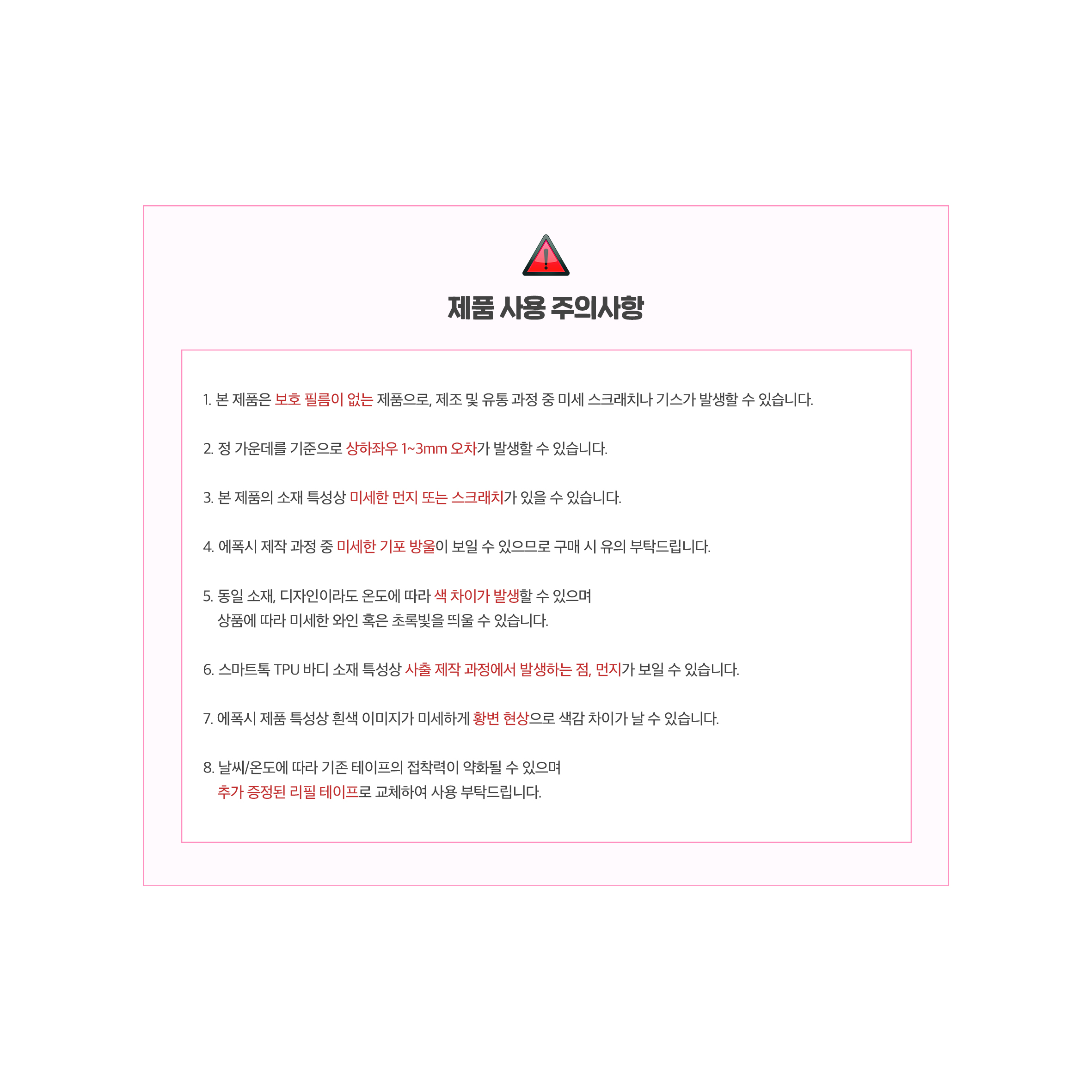 [위시즈] 스마트톡