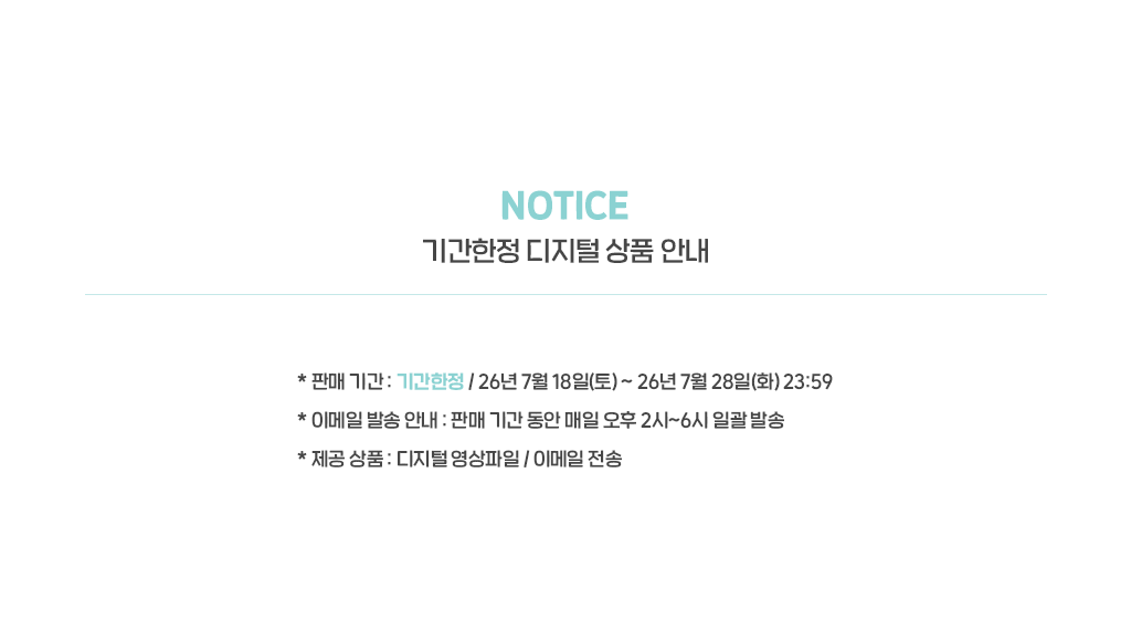 [에리스] 영상팩