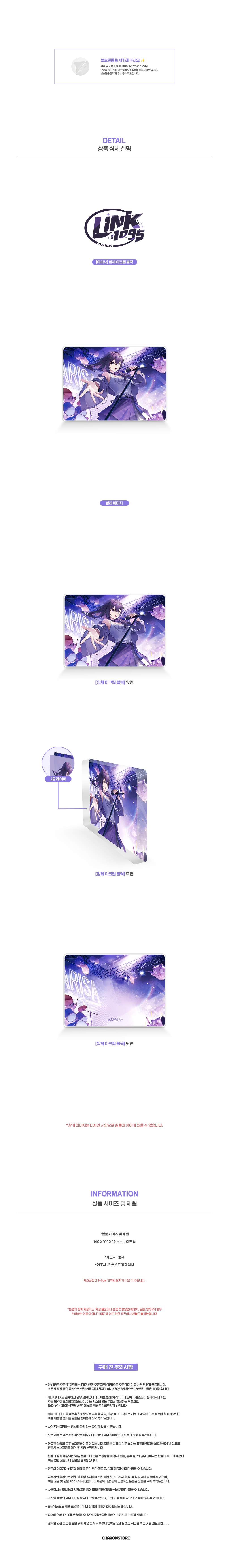 [아리사] 입체 아크릴 블럭