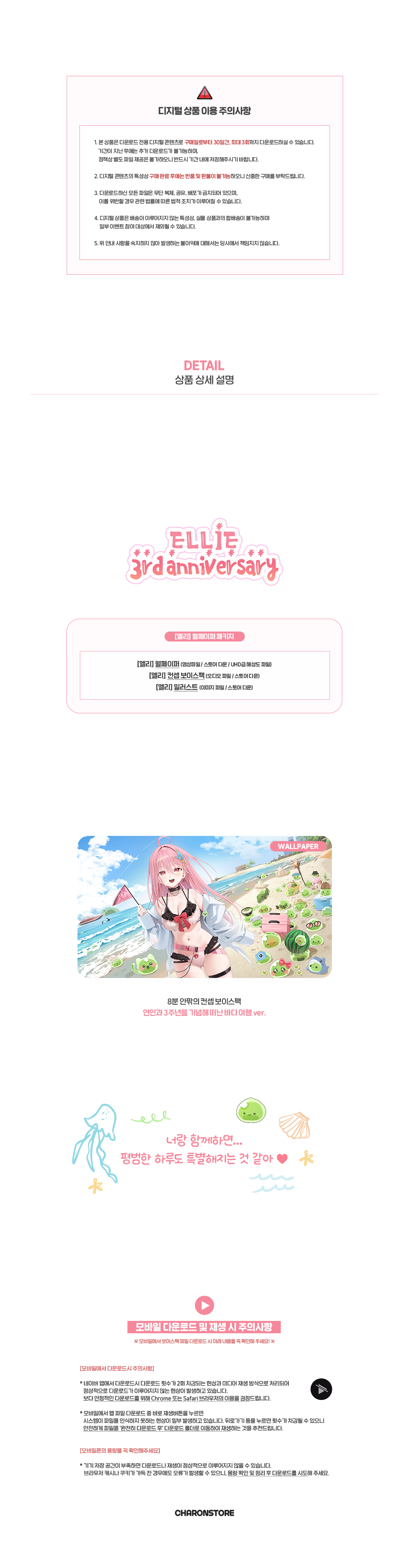 [엘리] 월페이퍼 패키지