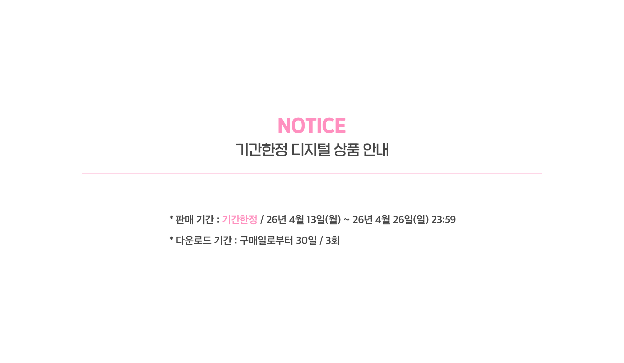 [위시즈] 키유 보이스팩