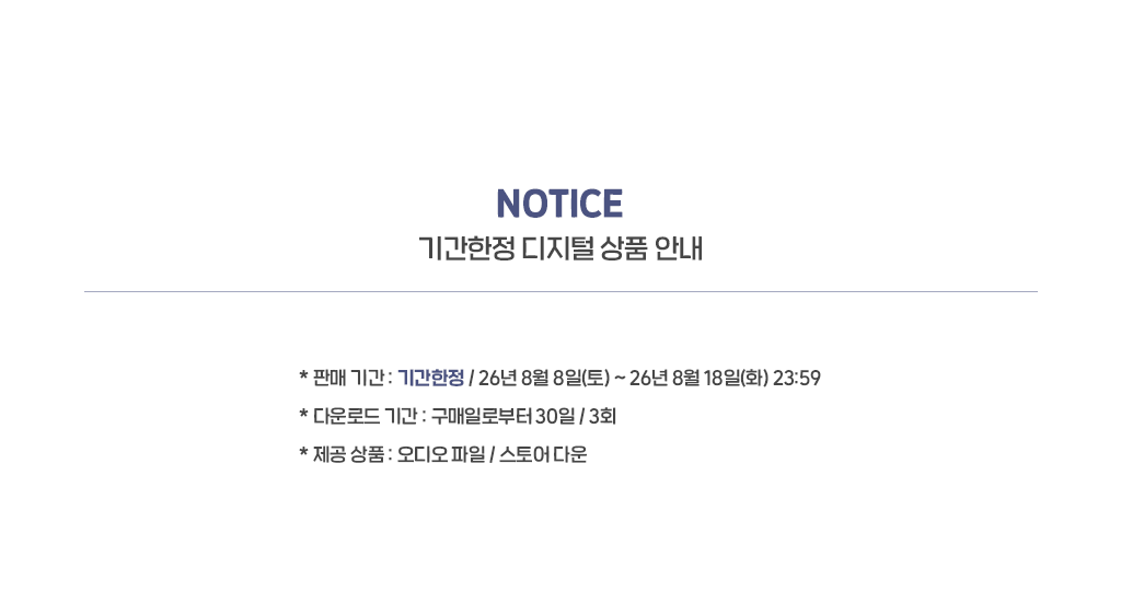 [유람] 컨셉 보이스팩