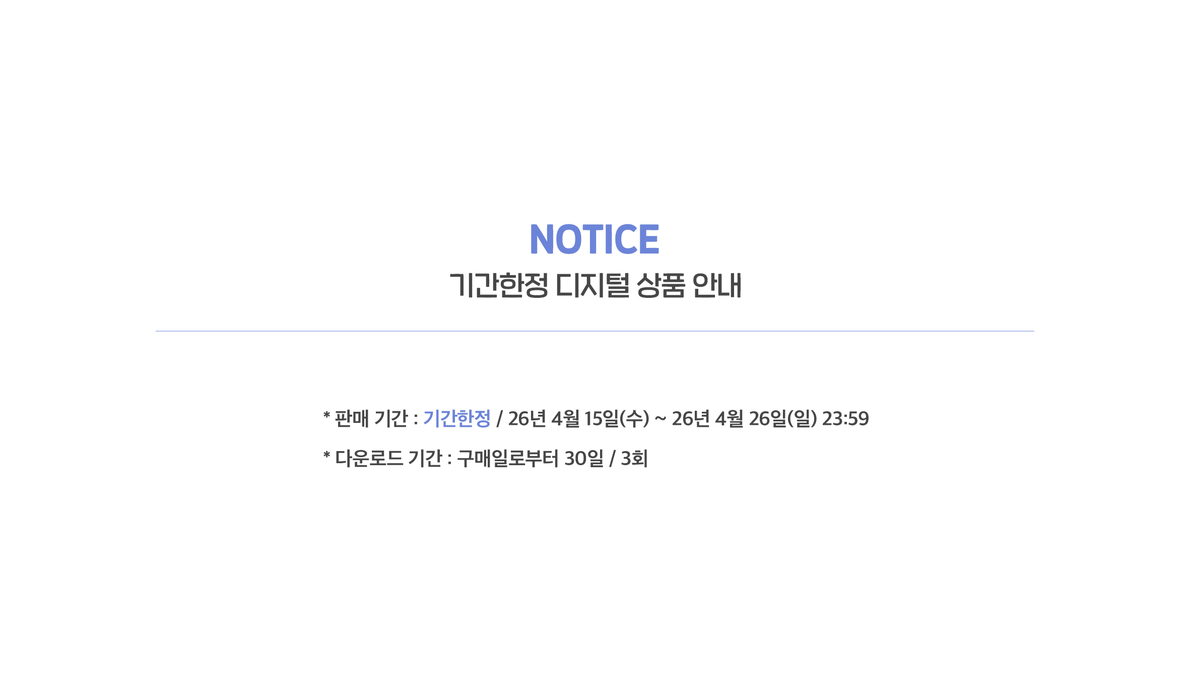 [제인] 데뷔 보이스팩
