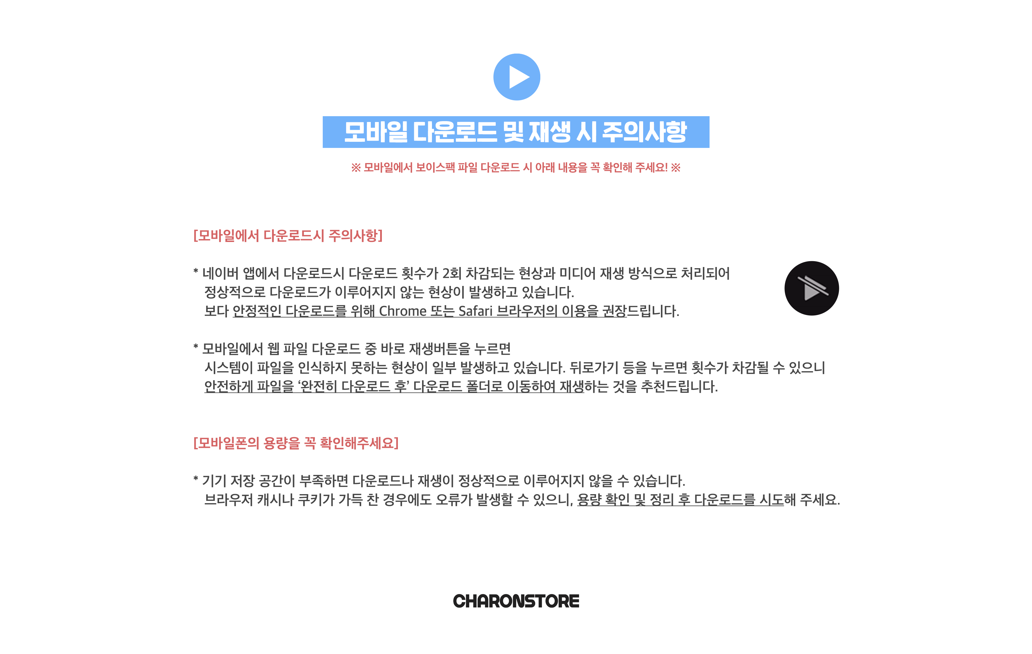 [PJX] 유람 보이스팩