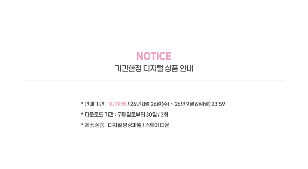 [제인] 생일 보이스팩