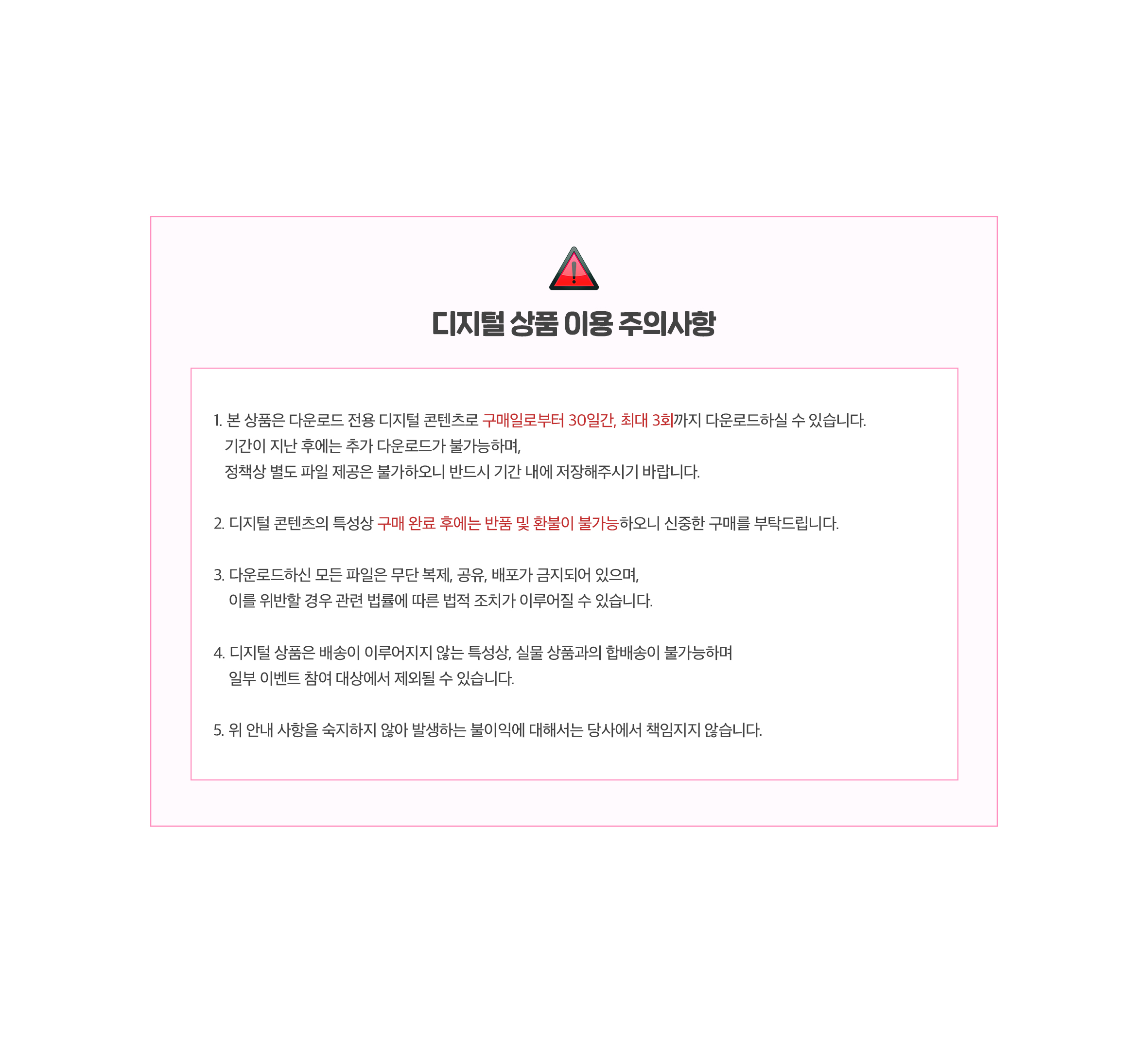 [위시즈] 엘리 보이스팩