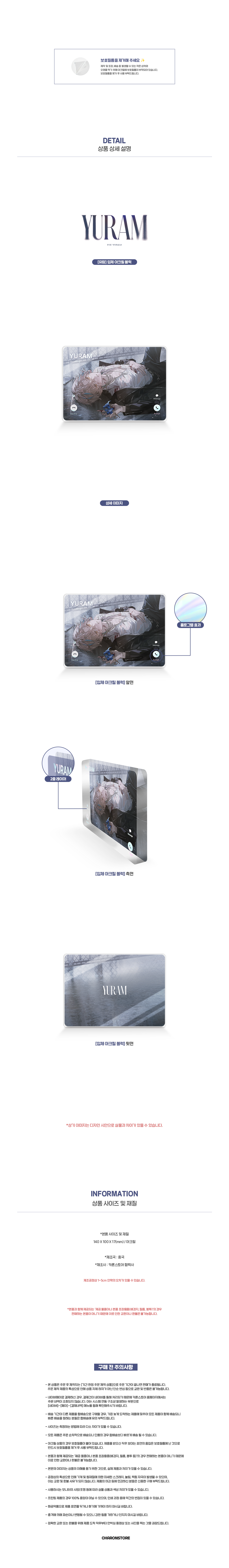 [유람] 입체 아크릴 블럭