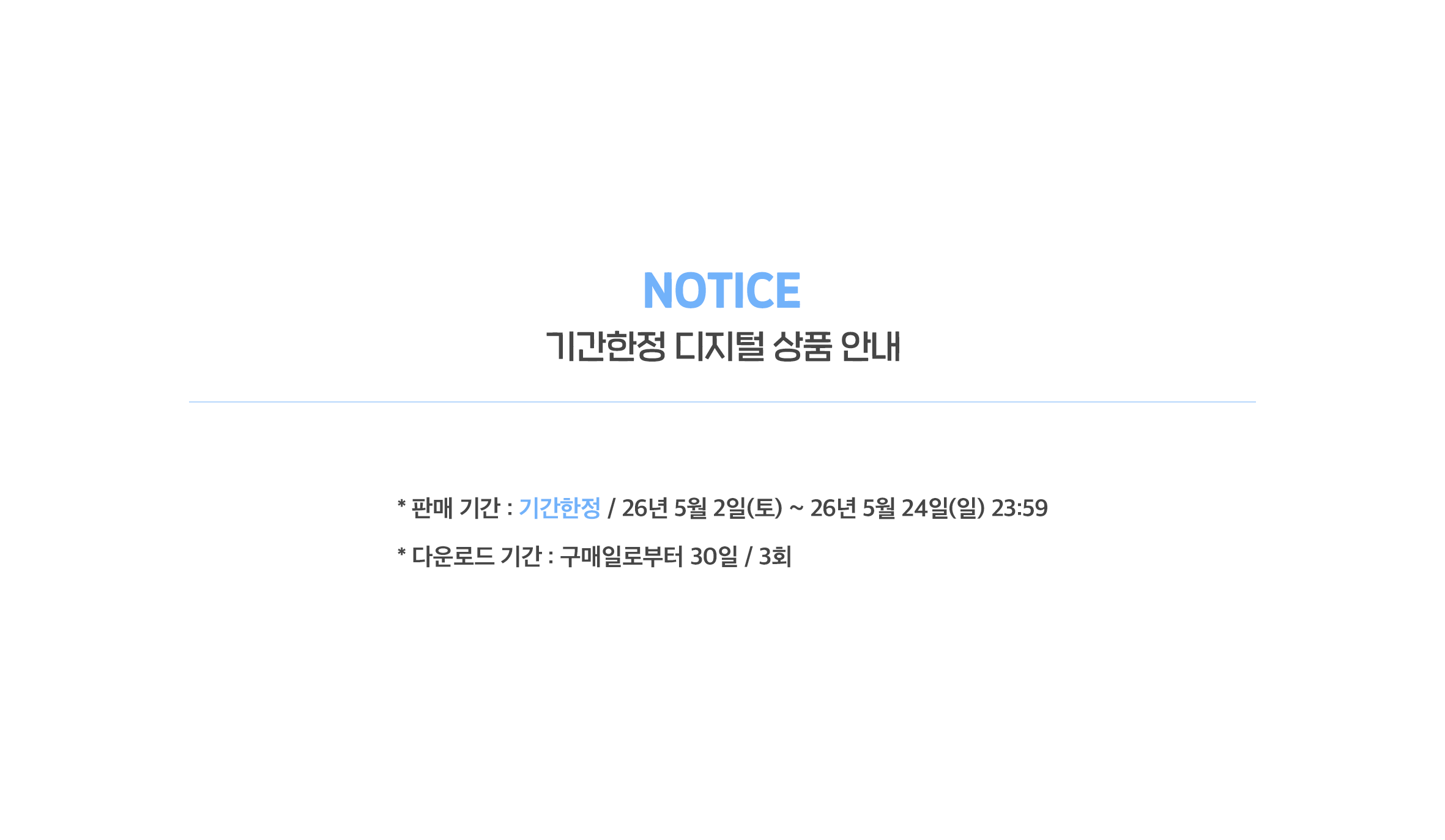 [PJX] 디온 보이스팩