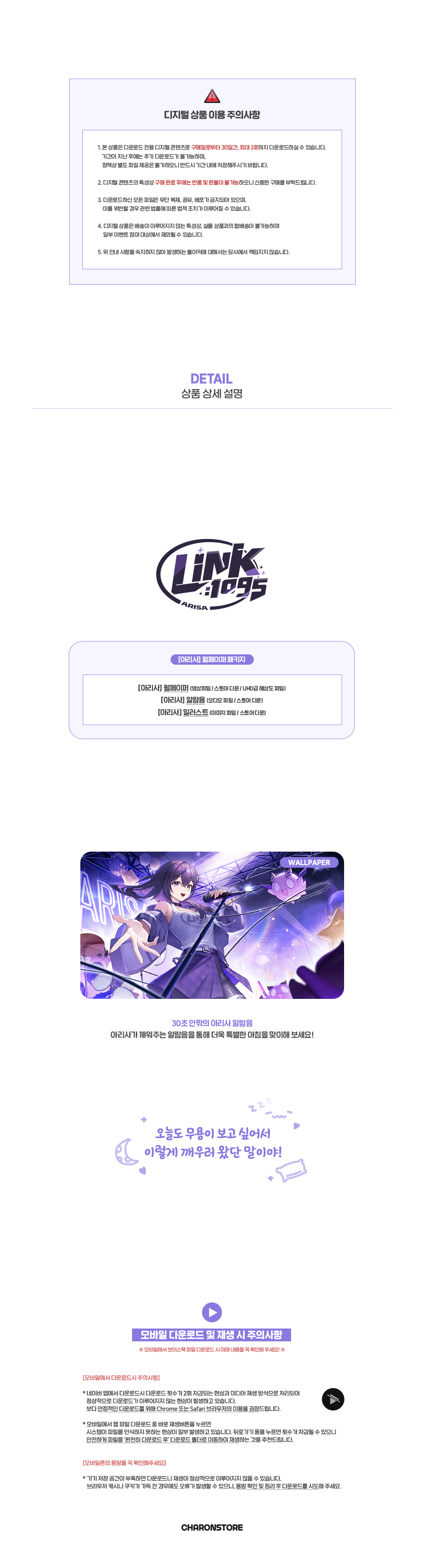 [아리사] 월페이퍼 패키지