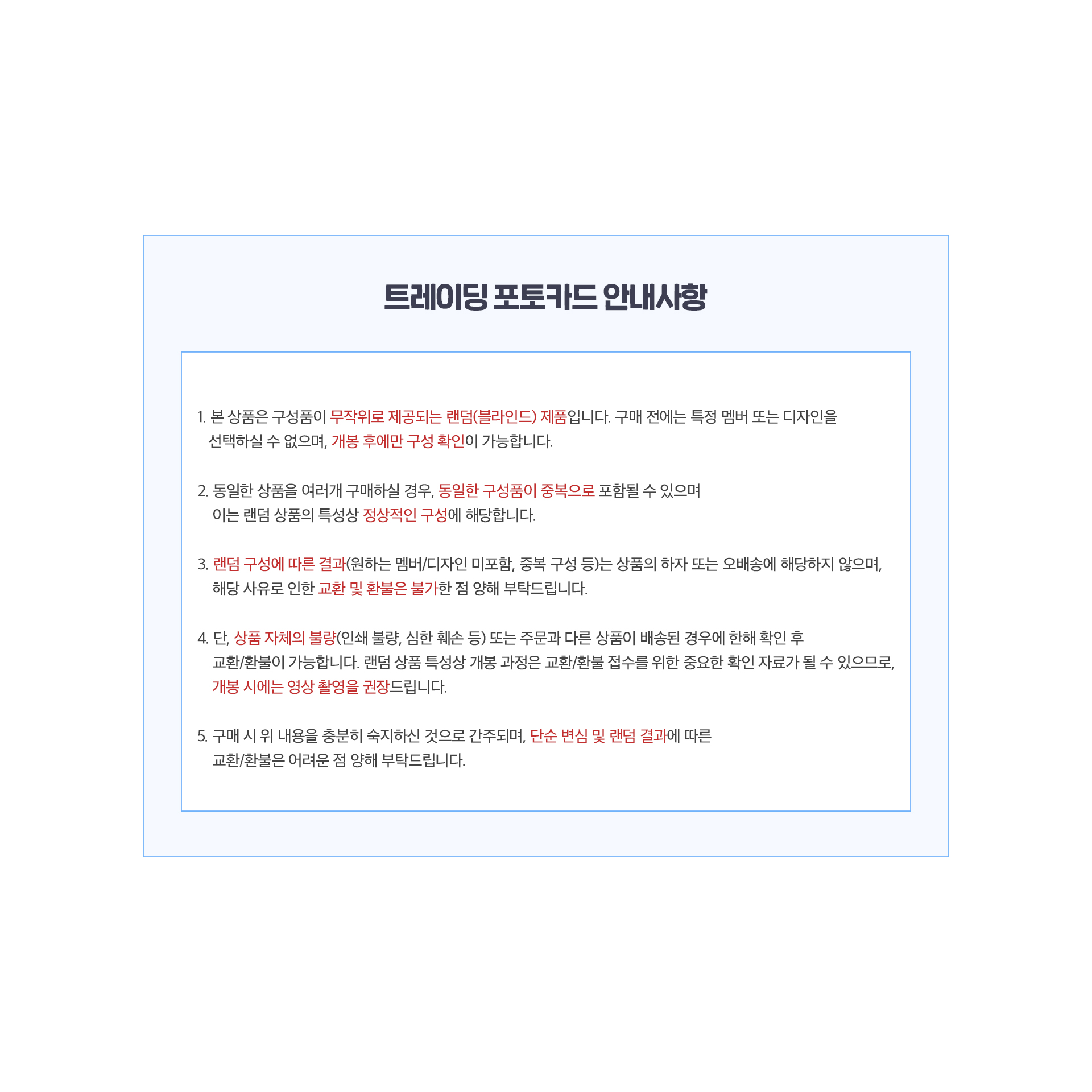 [PJX] 트레이딩 포토카드
