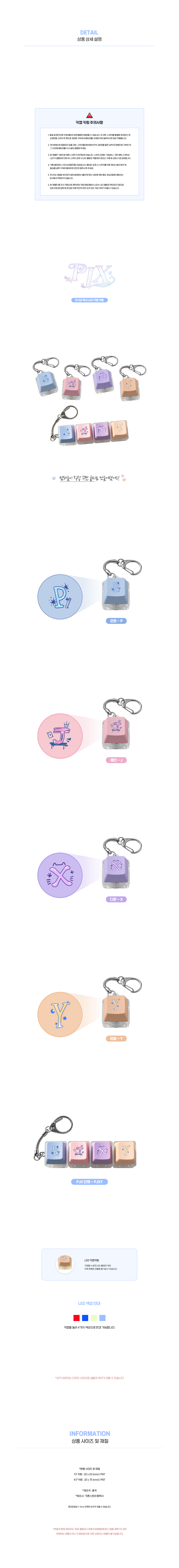 [PJX] 픽시 LED 키캡 키링