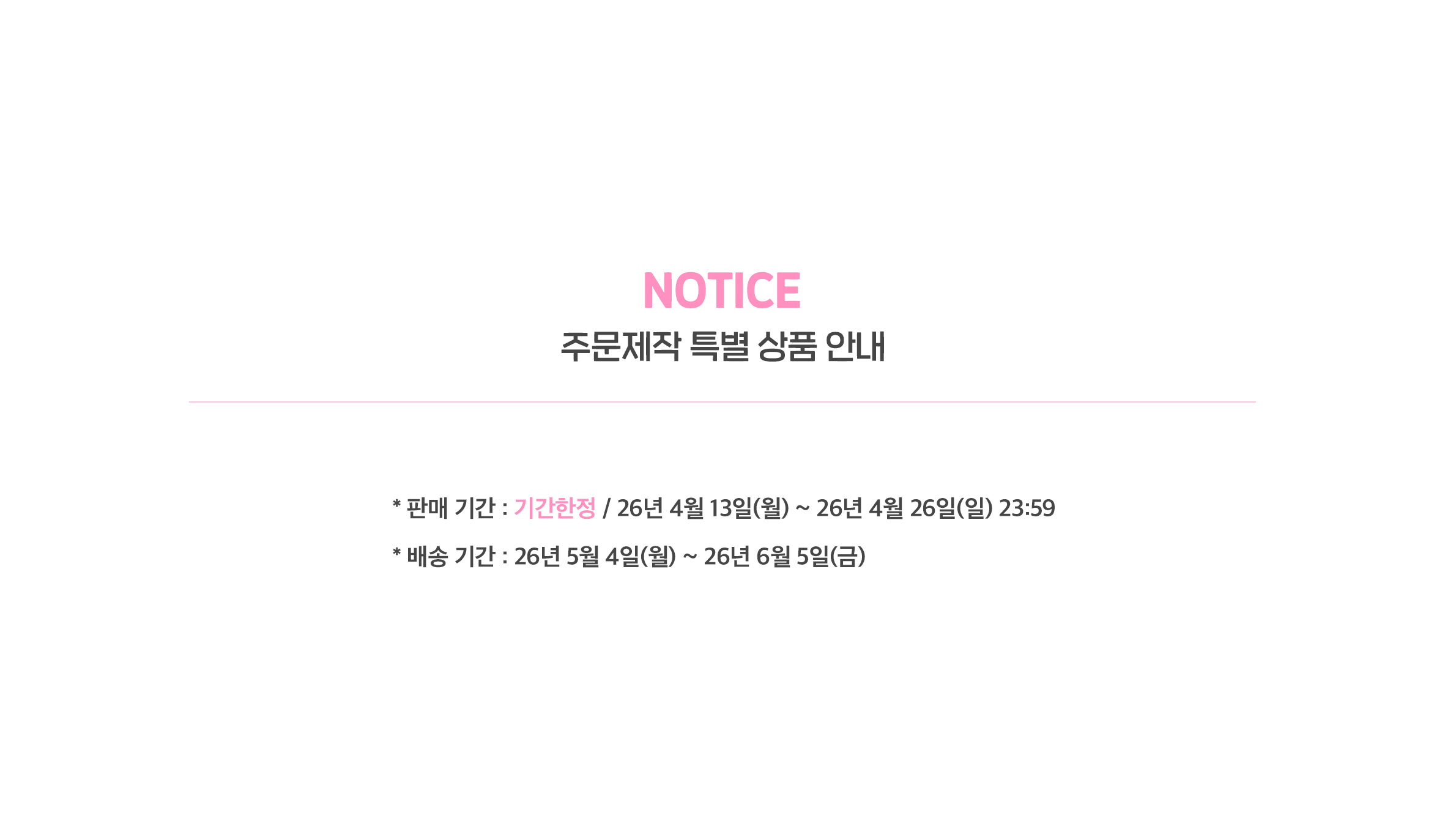 [위시즈] 포켓 코롯토