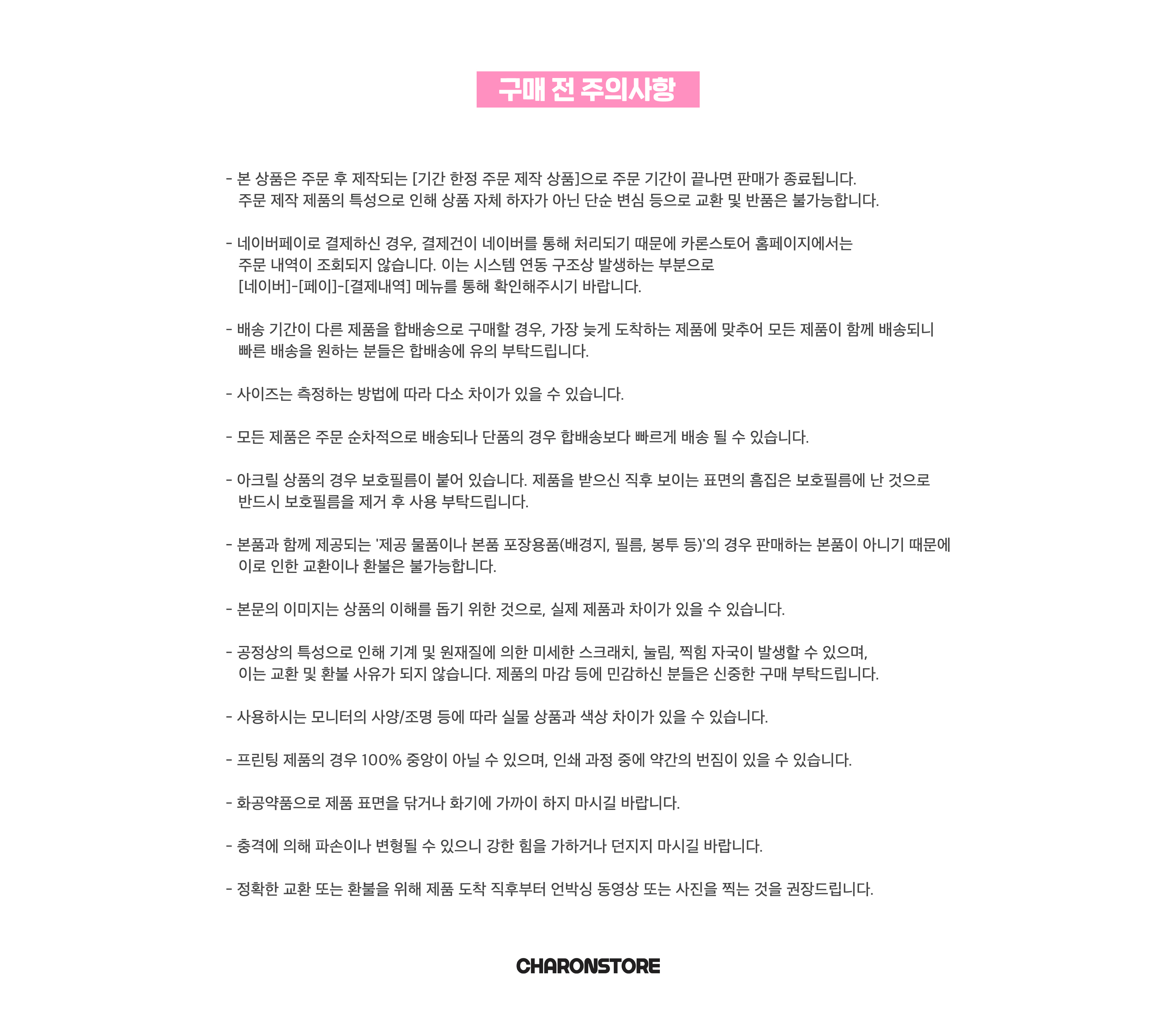 [위시즈] 리무버블 스티커 4종 세트