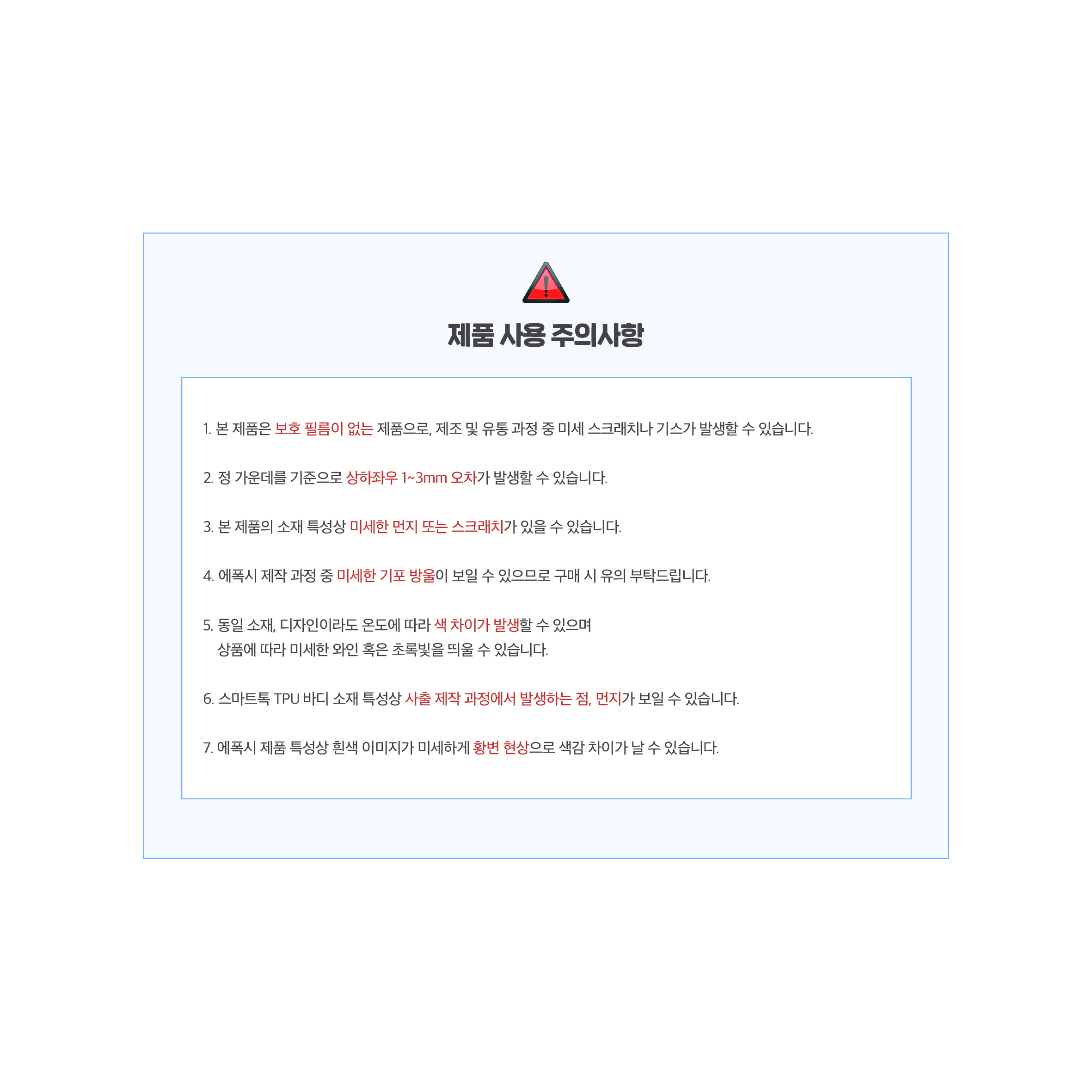 [PJX] 스마트톡