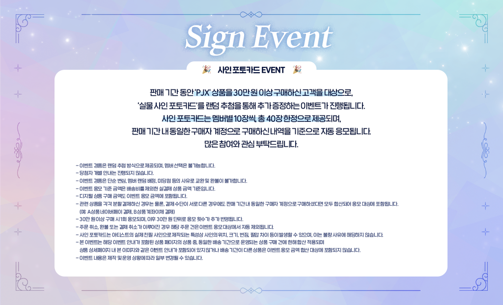 [PJX] 캔뱃지