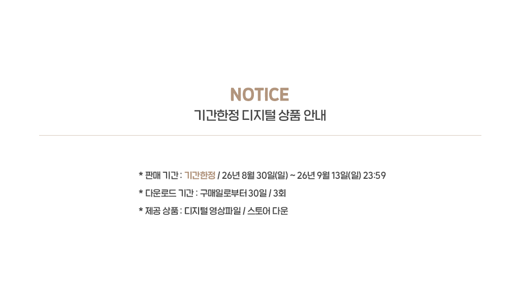 [디온] 컨셉 보이스팩