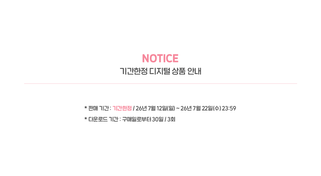 [엘리] 월페이퍼 패키지