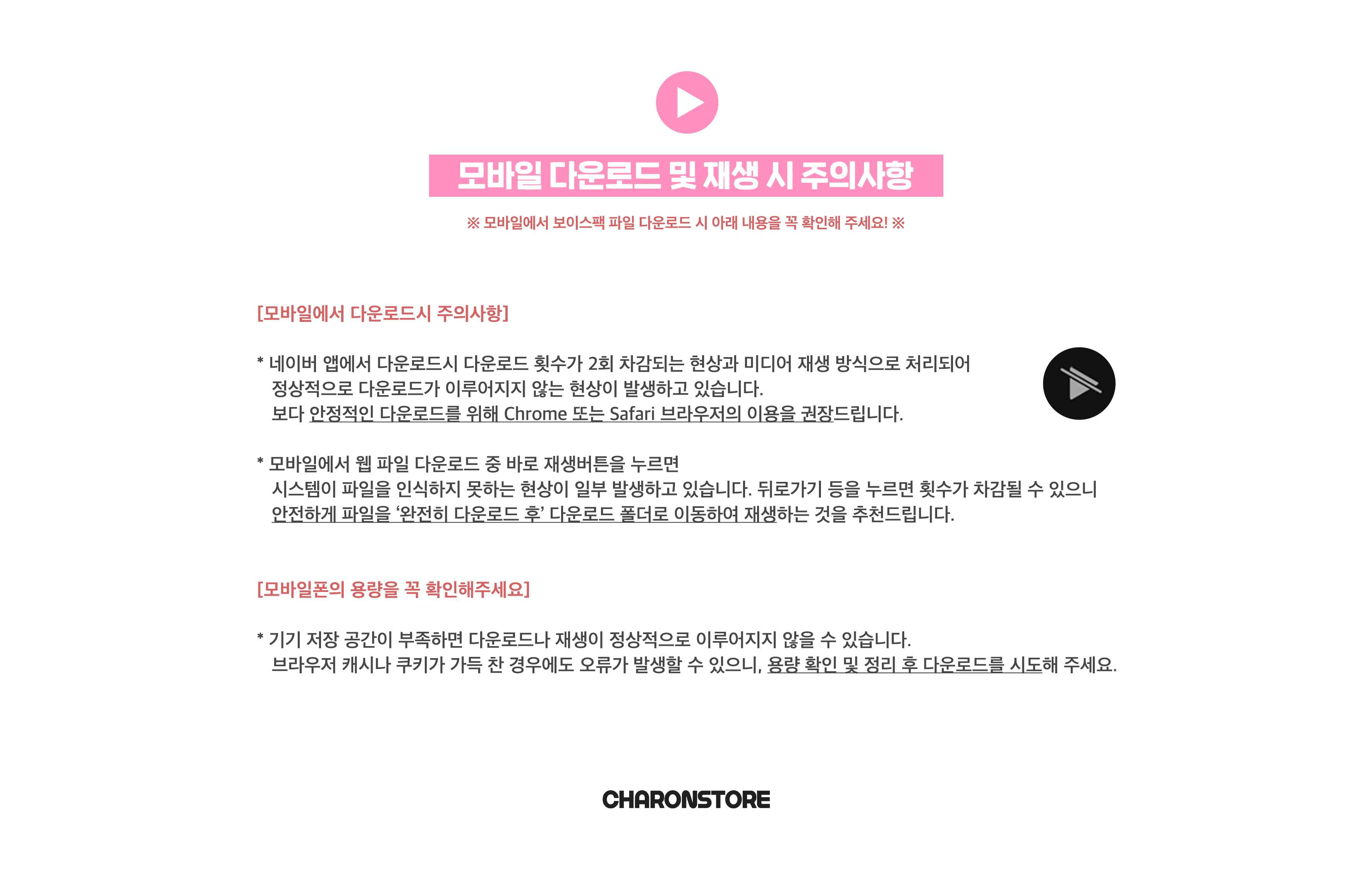[위시즈] 카린 보이스팩