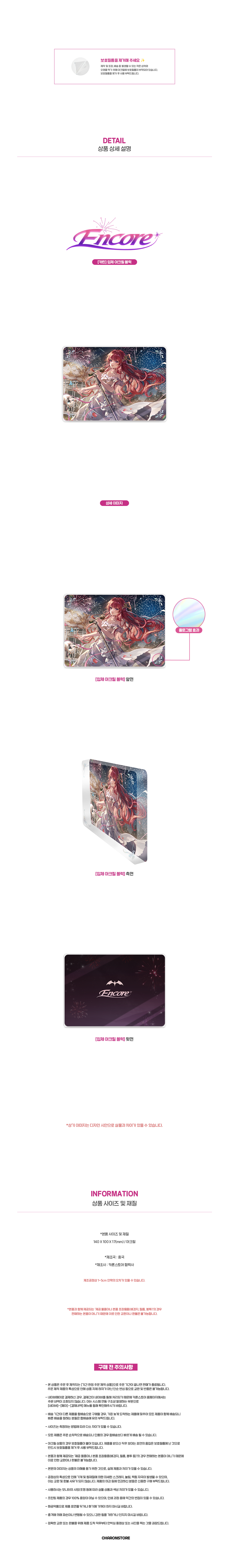 [카린] 입체 아크릴 블럭