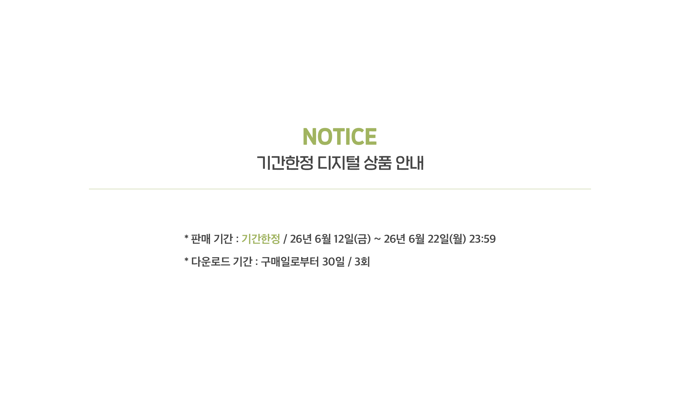 [오르] 월페이퍼 패키지