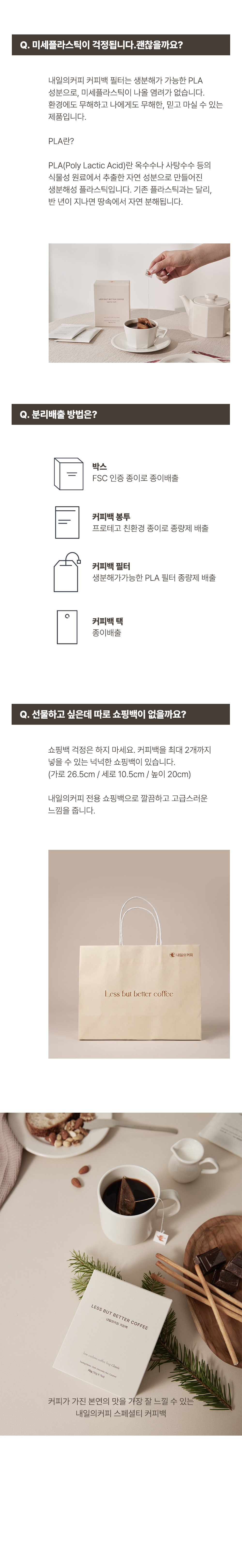[내일의커피] 커피백 클래식 (7개입)