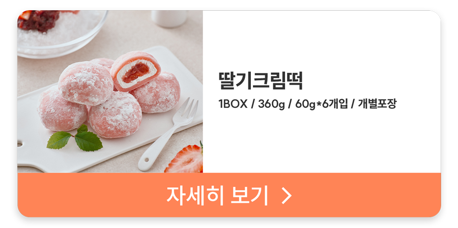 [피노X더바른떡] 공동 구매 특가 오픈!⭐