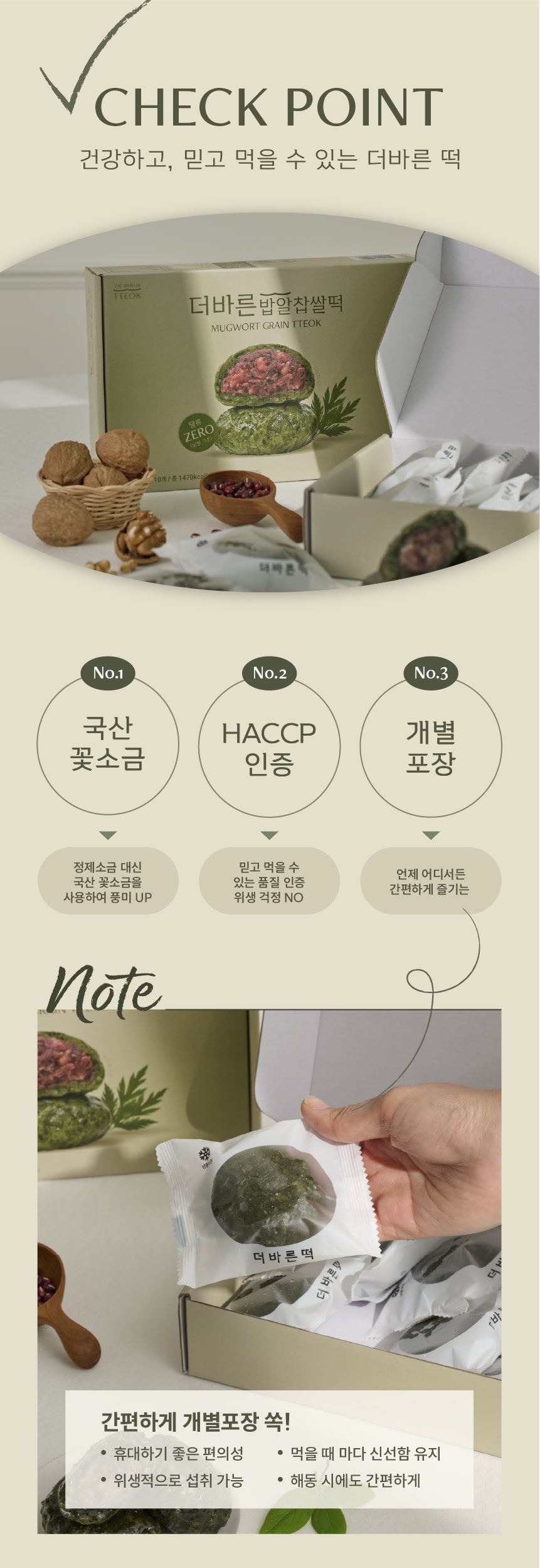 ⭐더위 탈출 기원⭐ 바람떡·저당 밥알찹쌀떡 초특가, 개별포장 100%국산 쌀