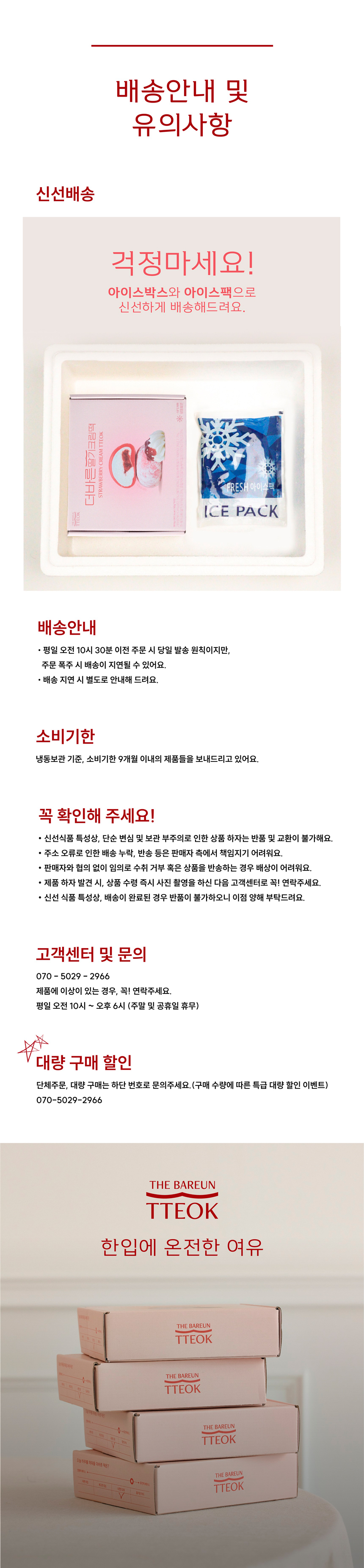 ⭐세트 할인⭐ 상큼 크림떡 2종 (복숭아, 딸기)