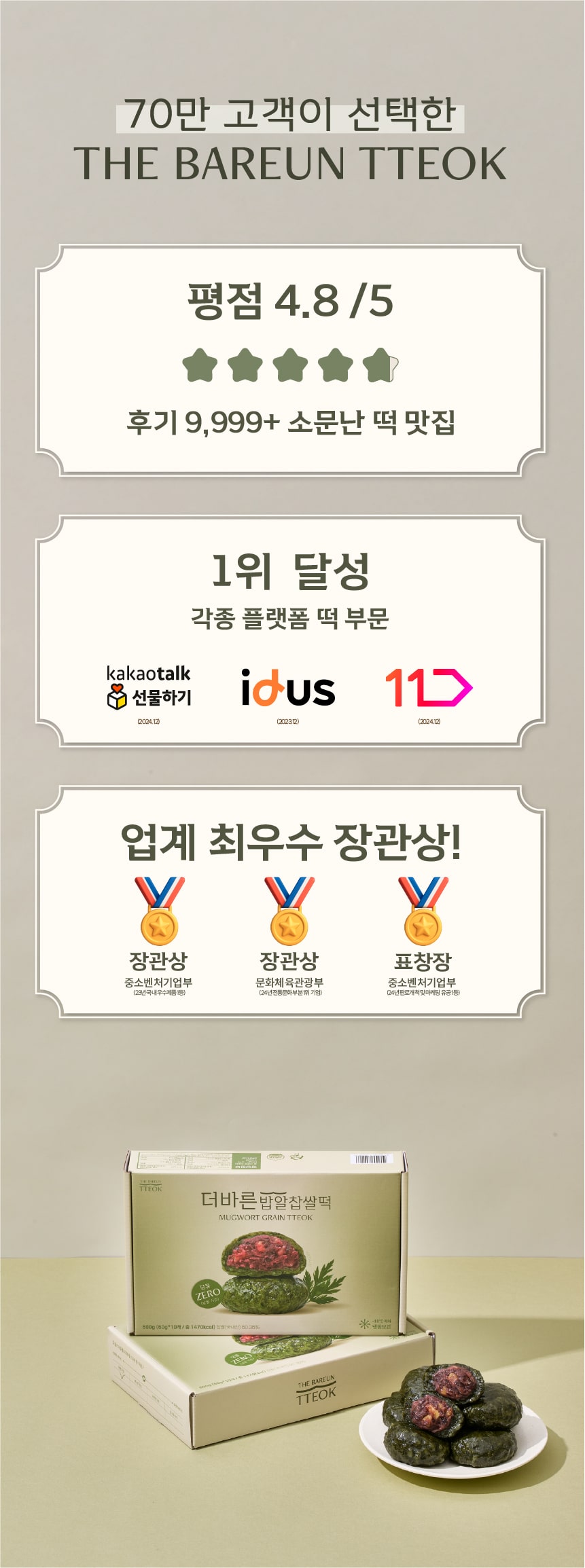 ⭐더위 탈출 기원⭐ 바람떡·저당 밥알찹쌀떡 초특가, 개별포장 100%국산 쌀