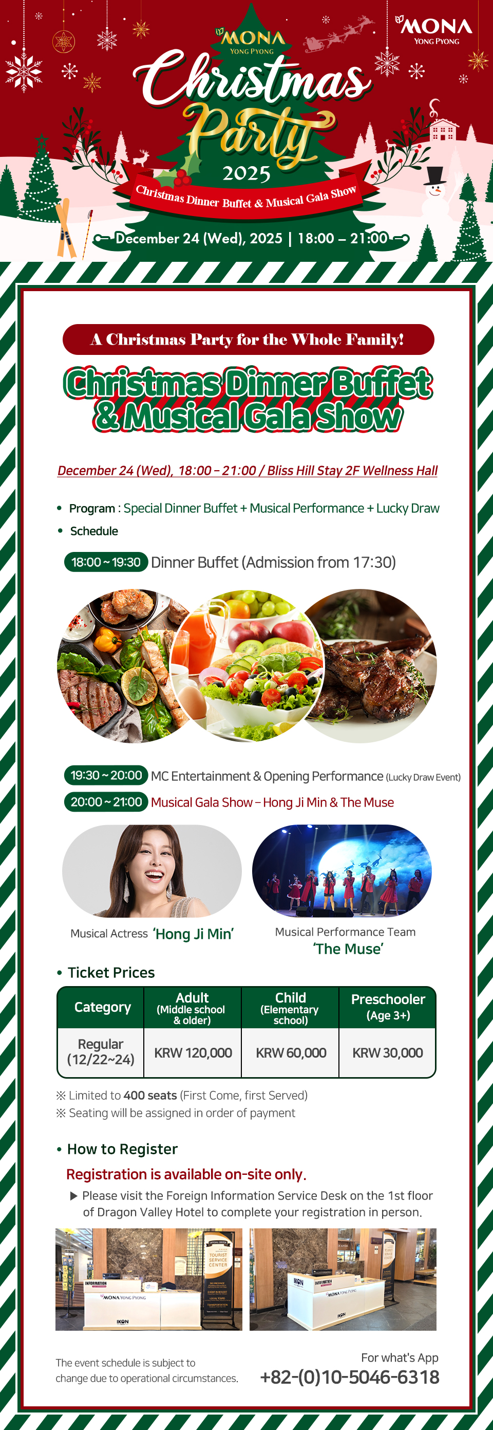 2025_크리스마스_이벤트_상세_영문_1218.jpg