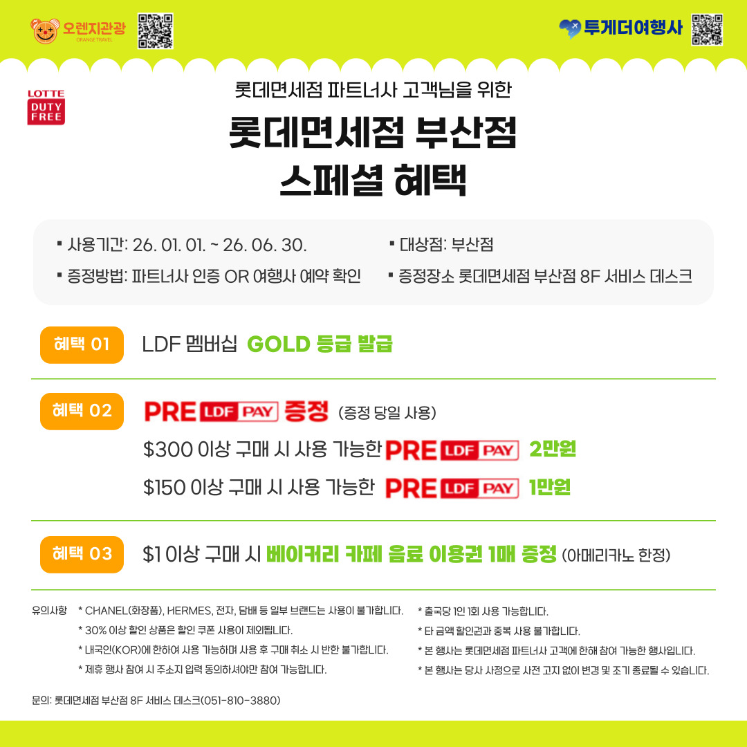 대마도 토요코인 도요코인 호텔 1박2일 노바호 패키지 동창회 단체모임 여행 : 오렌지관광 :: OrangeTravel