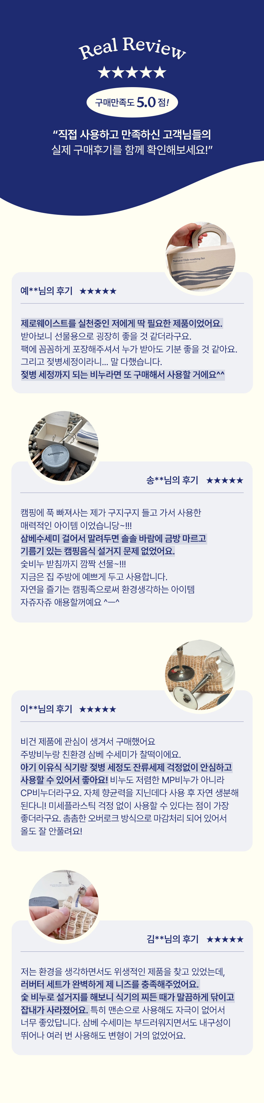 러버터 친환경 식기세정 세트