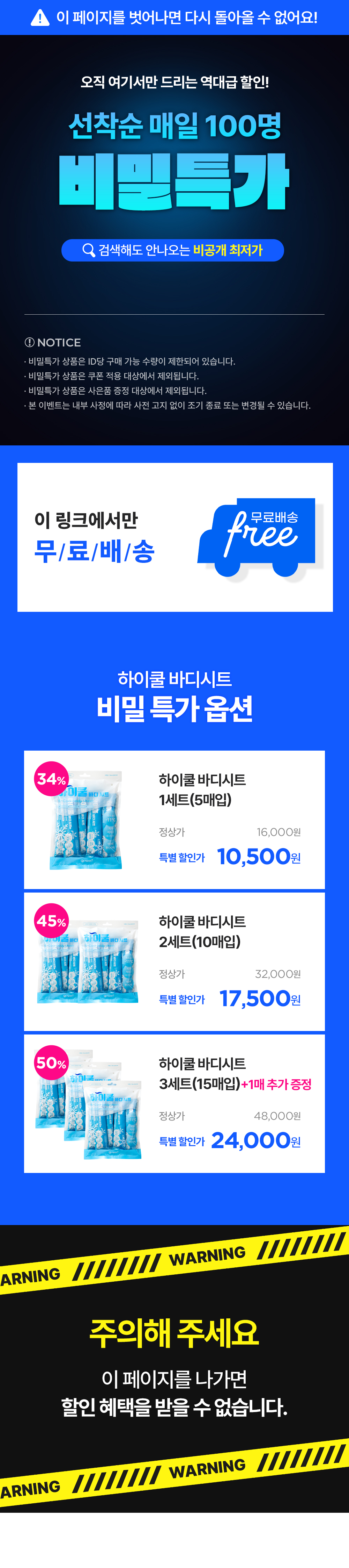 [🔒비밀특가🔒] 즉각 쿨링 -11도, 하이쿨 바디시트 쿨타올 최저가 링크