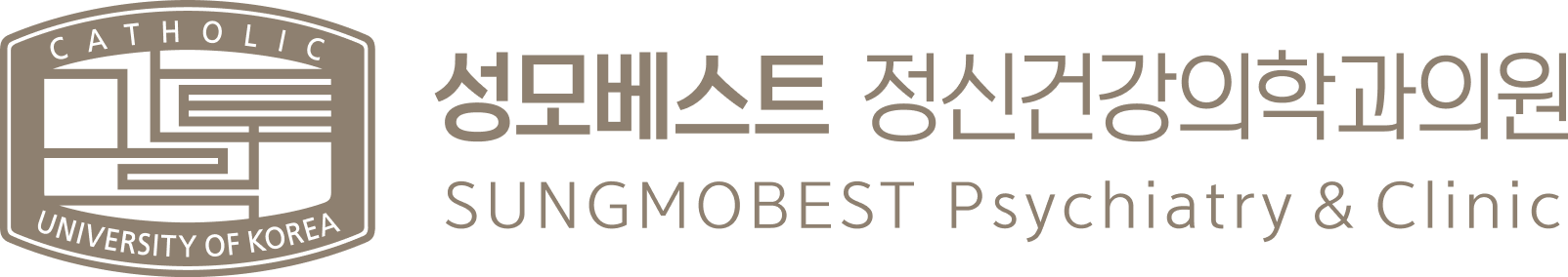 성모베스트정신건강의학과의원