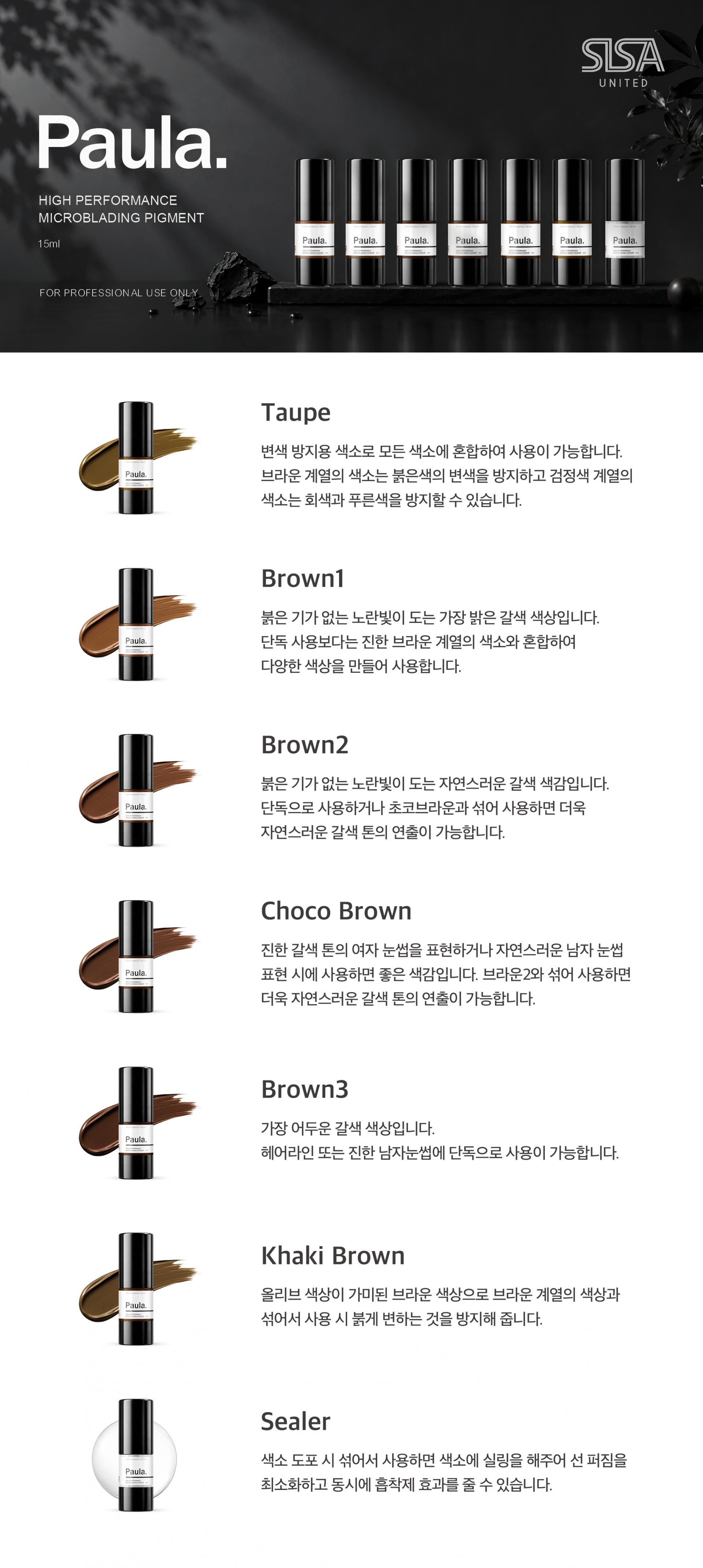 폴라 엠보색소