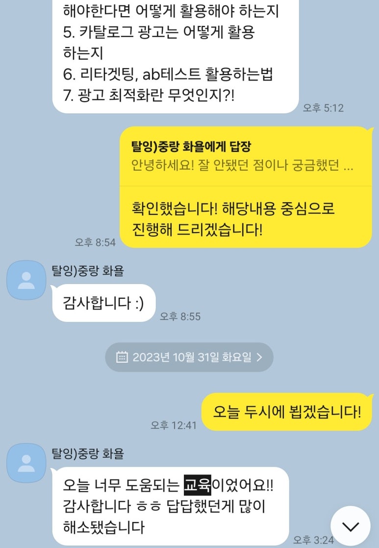 인스타그램_광고_컨설팅 (4).jpg