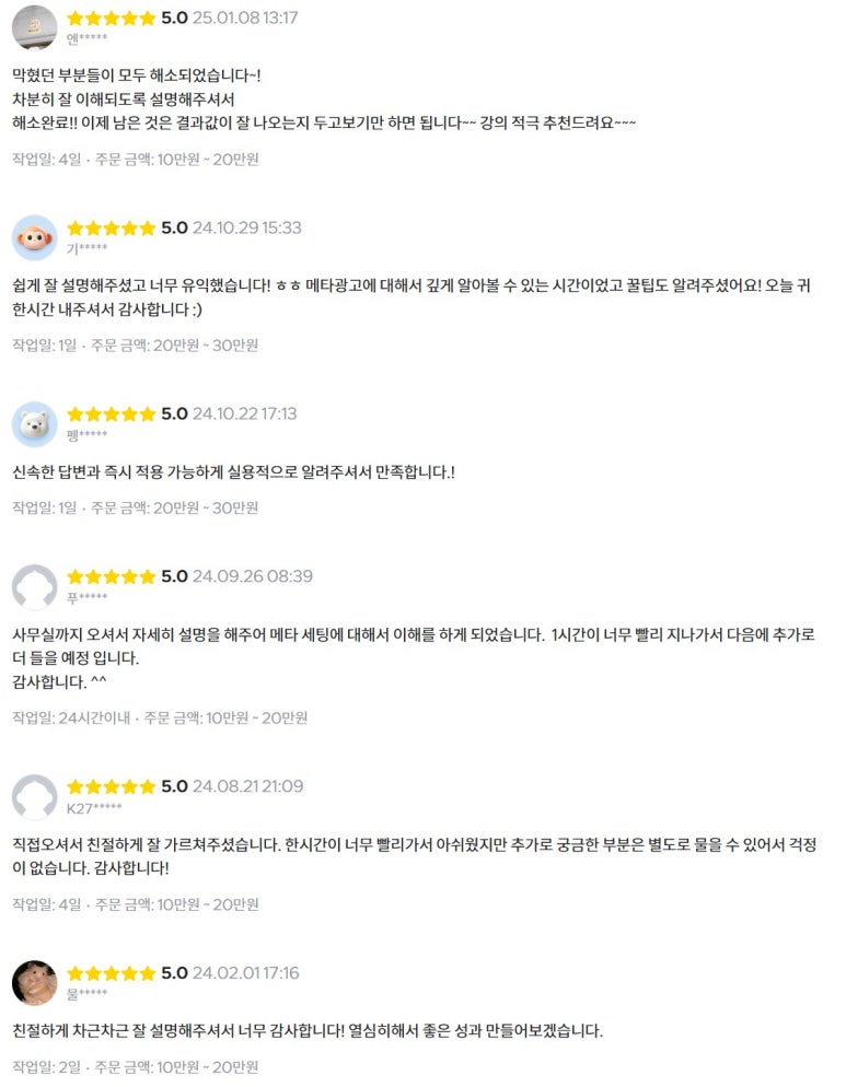 인스타그램_광고_컨설팅 (3).jpg