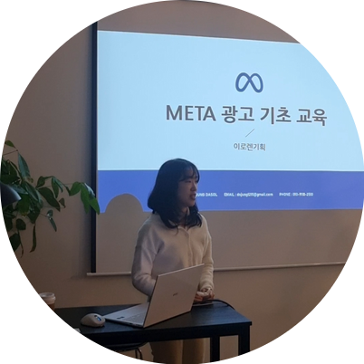 이로렌기획 대표