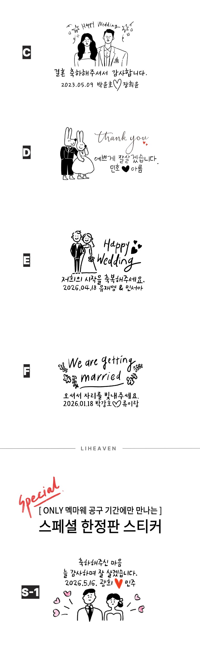 💗리헤븐 핸드타월 답례품 여름 신부 기간 한정 특별 할인💗