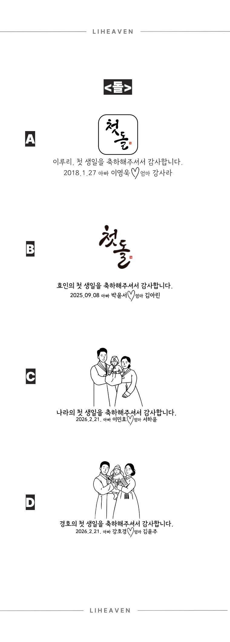 💗리헤븐 핸드타월 답례품 여름 신부 기간 한정 특별 할인💗
