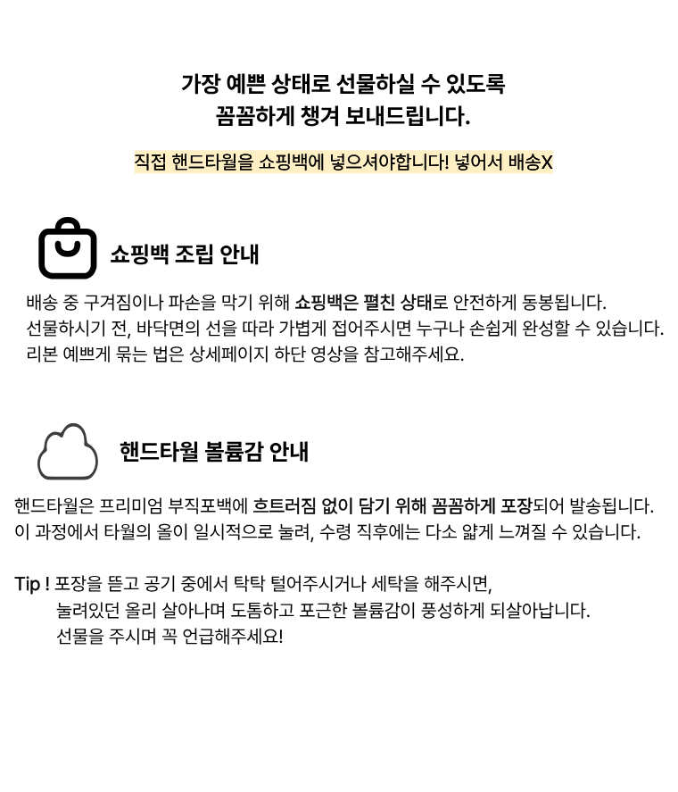 💗리헤븐 핸드타월 답례품 여름 신부 기간 한정 특별 할인💗