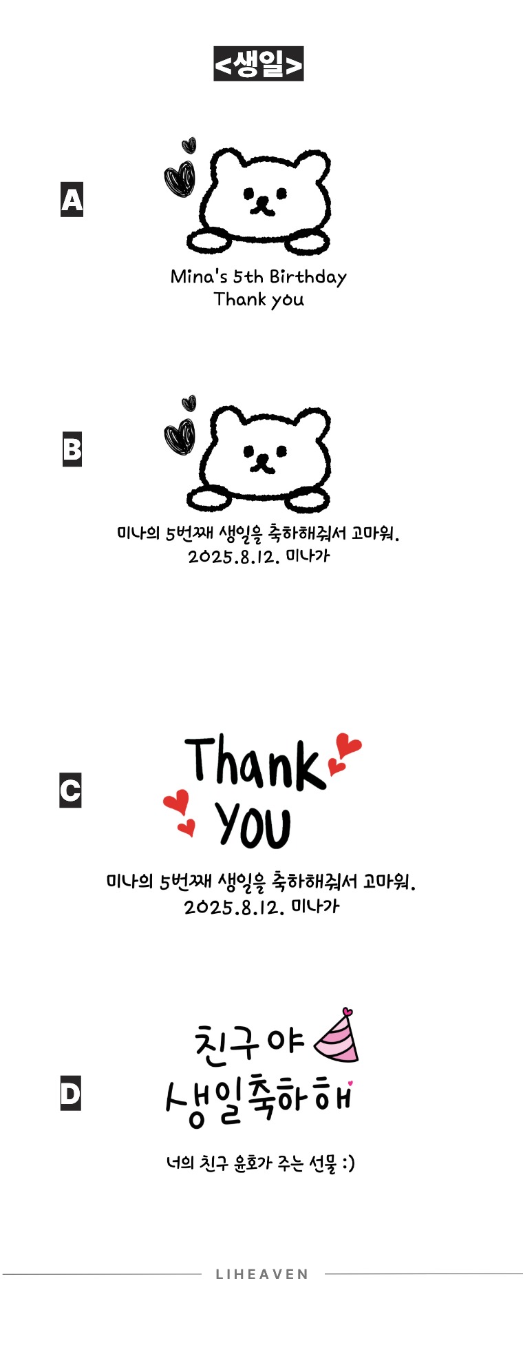💗리헤븐 핸드타월 답례품 여름 신부 기간 한정 특별 할인💗