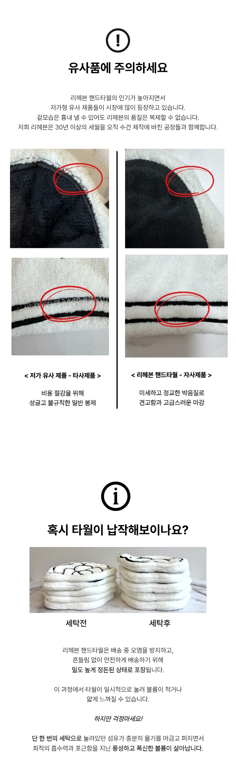 💗리헤븐 핸드타월 답례품 여름 신부 기간 한정 특별 할인💗